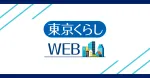 給湯器の交換 メーカー公式以外からも見積もりを取るべし~相見積もり依頼・お断りテンプレ付き~
