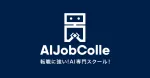 「データサイエンティスト養成読本 ビジネス活用編」刊行記念イベントに参加してきた #youseidokuhon
