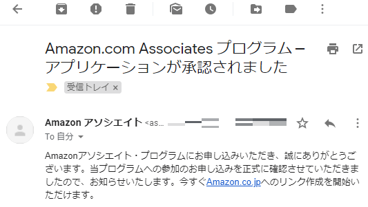 【Amazonアソシエイト】トップページのレイアウトを「新着一覧」にしたら一発で受かった話
