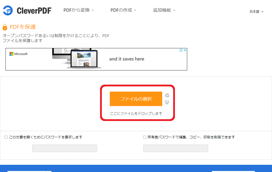 PDFパスワードの解除・設定ができない時に便利な無料オンラインサービス８選【登録不要】