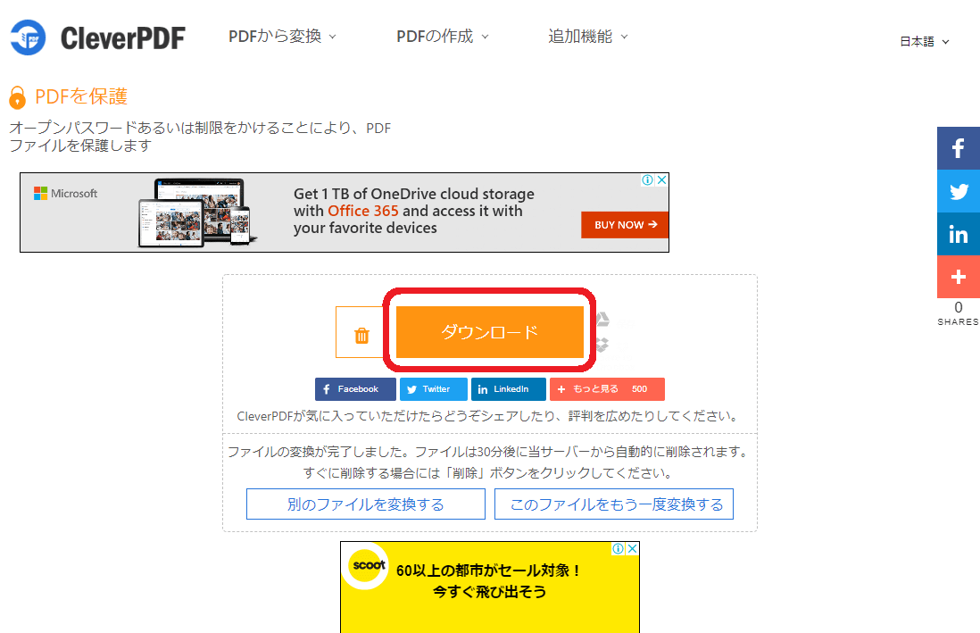 PDFパスワードの解除・設定ができない時に便利な無料オンラインサービス８選【登録不要】