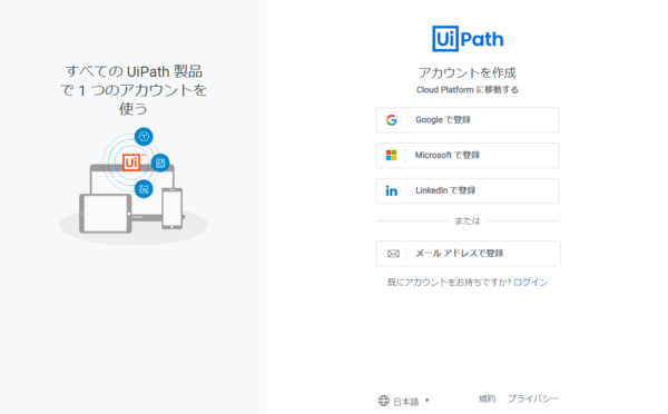 無料のRPAツール「UiPaht」で色々遊んでみた～日本語にも対応～