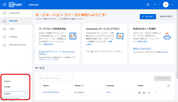 無料のRPAツール「UiPaht」で色々遊んでみた～日本語にも対応～