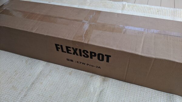 「FlexiSpot E7 Pro（コの字型）」電動昇降デスク ～失敗しない組み立て方と使用感レビュー～