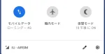 Android「使用状況データや診断データの送信」とは？オフで大丈夫な理由とGalaxyの設定