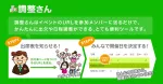 【出世する人の特徴】飲み会の幹事を拝命したら？これだけは守りたい十則