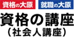 FP3級は一夜漬けで受かる？今はCBT方式・予約は3日前まで【10時間で合格】